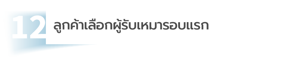 ่ต่อรองราคา สร้างบ้าน