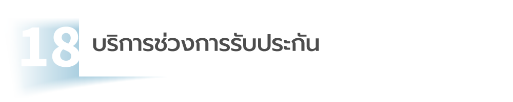 เซ็นต์สัญญา สร้างบ้าน