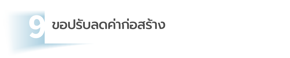 ดูผลงาน สร้างบ้าน