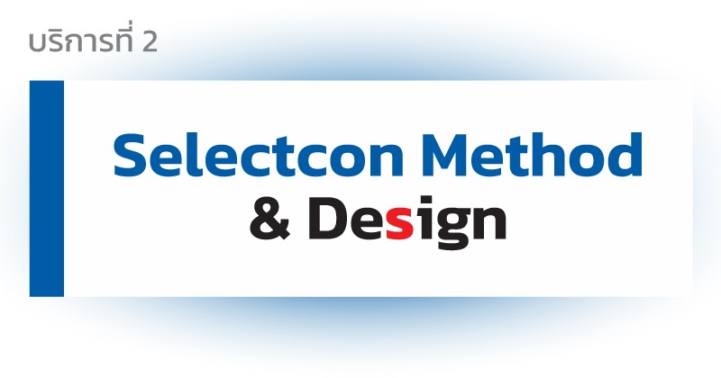 ภาพประกอบบริการว่าจ้างผู้รับเหมาแบบเต็มรูปแบบ