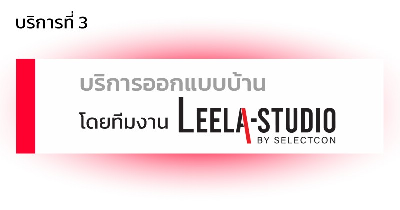 ภาพประกอบบริการว่าจ้างผู้รับเหมาแบบเต็มรูปแบบ