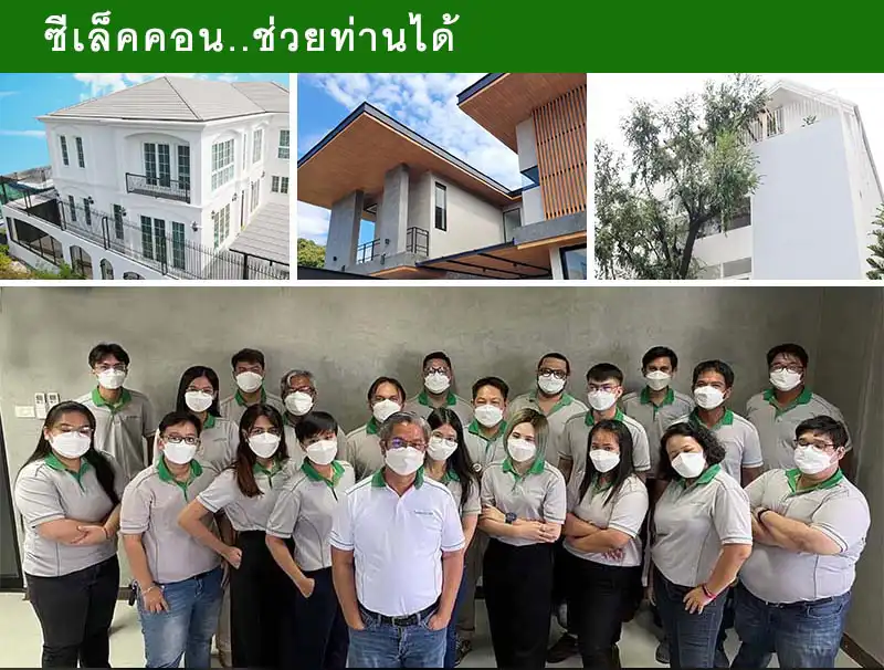 วิดีโอเรื่องปัญหาสร้างบ้าน
