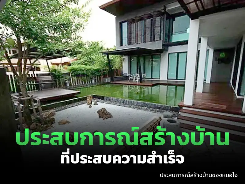 เคสเริ่มถูกทางของหมอโจ